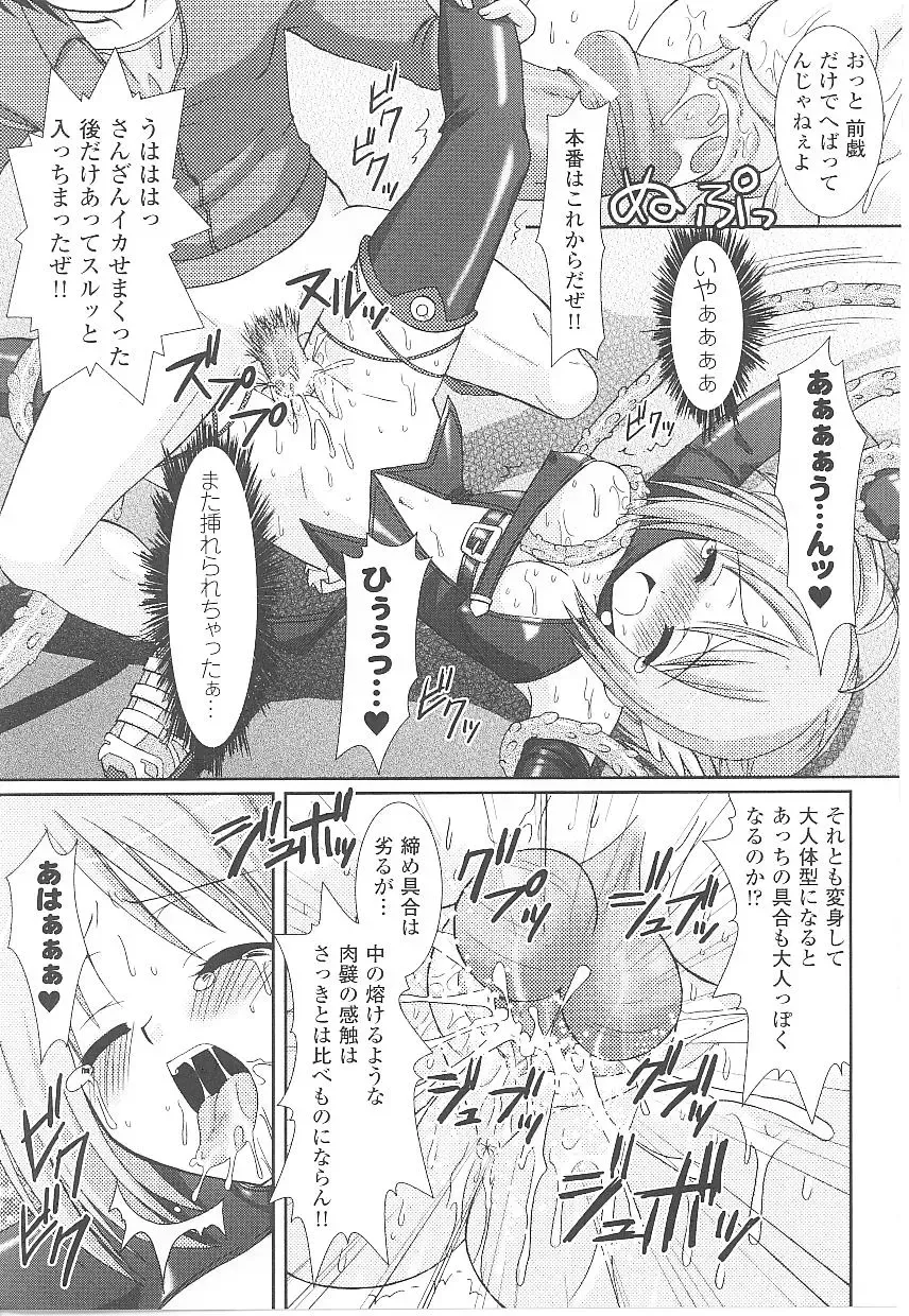 Tatakau Heroine Ryoujoku Anthology Toukiryoujoku 17 Fhentai.net - Page 37