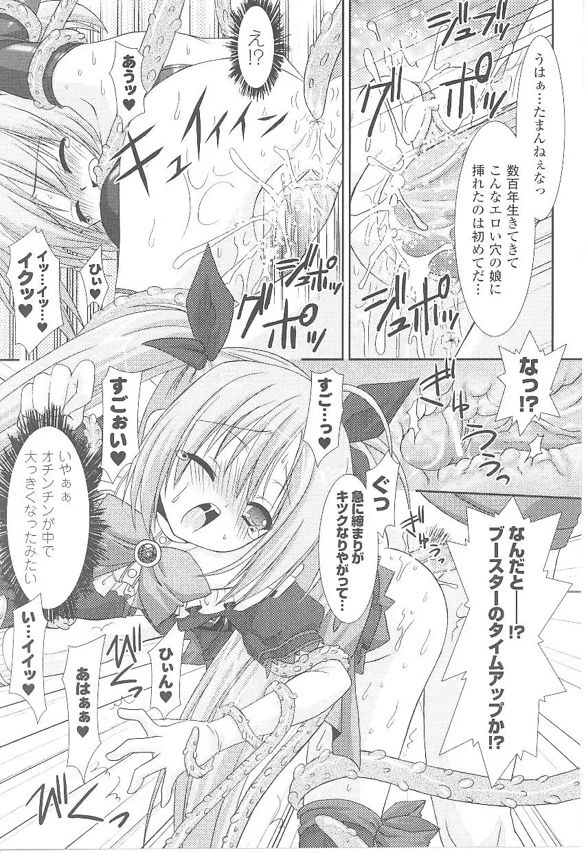 Tatakau Heroine Ryoujoku Anthology Toukiryoujoku 17 Fhentai.net - Page 39