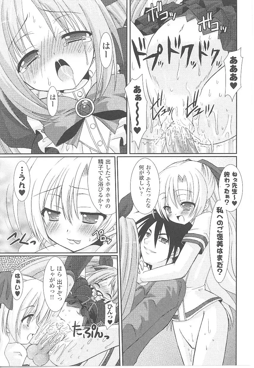 Tatakau Heroine Ryoujoku Anthology Toukiryoujoku 17 Fhentai.net - Page 41