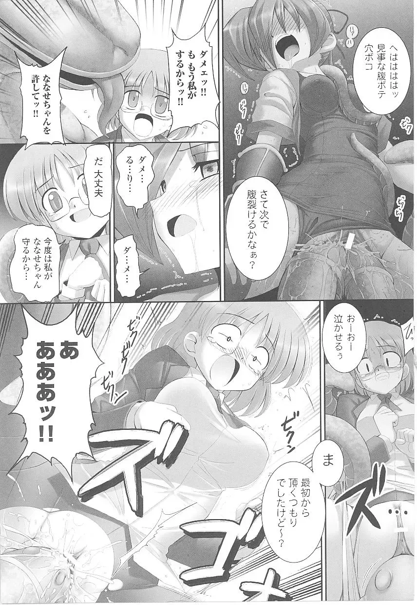 Tatakau Heroine Ryoujoku Anthology Toukiryoujoku 17 Fhentai.net - Page 51