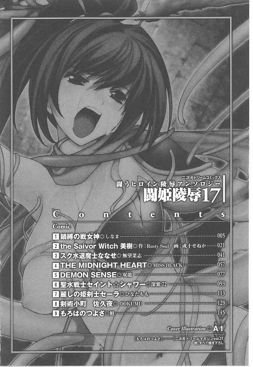 Tatakau Heroine Ryoujoku Anthology Toukiryoujoku 17 Fhentai.net - Page 6