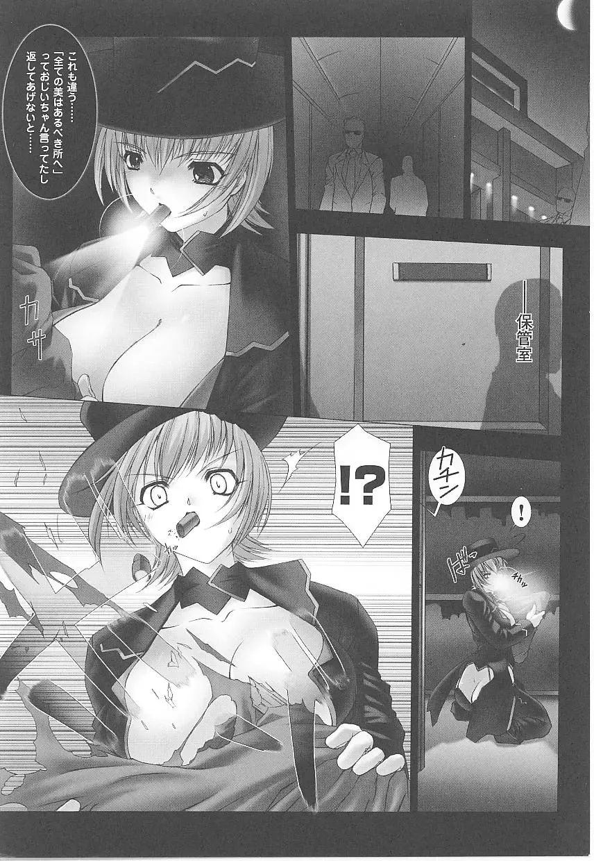 Tatakau Heroine Ryoujoku Anthology Toukiryoujoku 17 Fhentai.net - Page 62