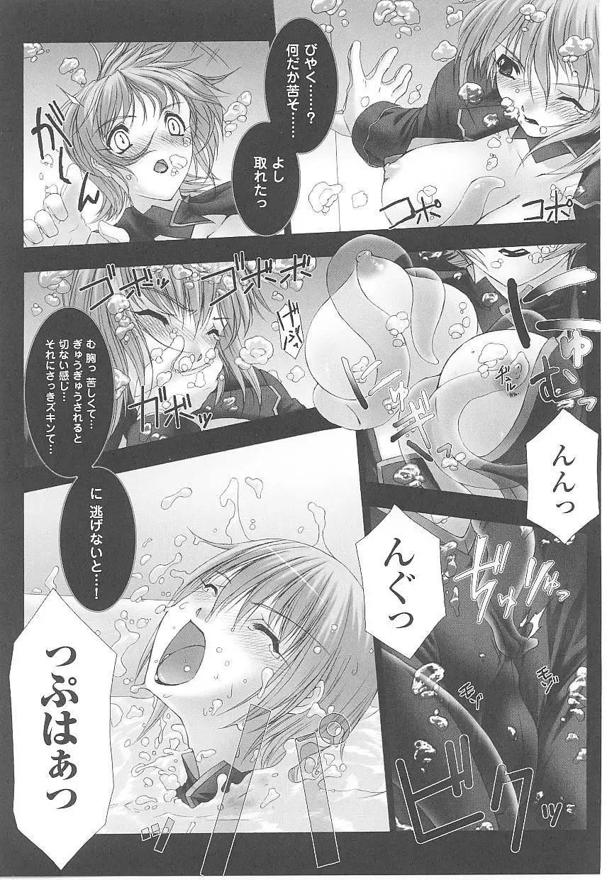 Tatakau Heroine Ryoujoku Anthology Toukiryoujoku 17 Fhentai.net - Page 67