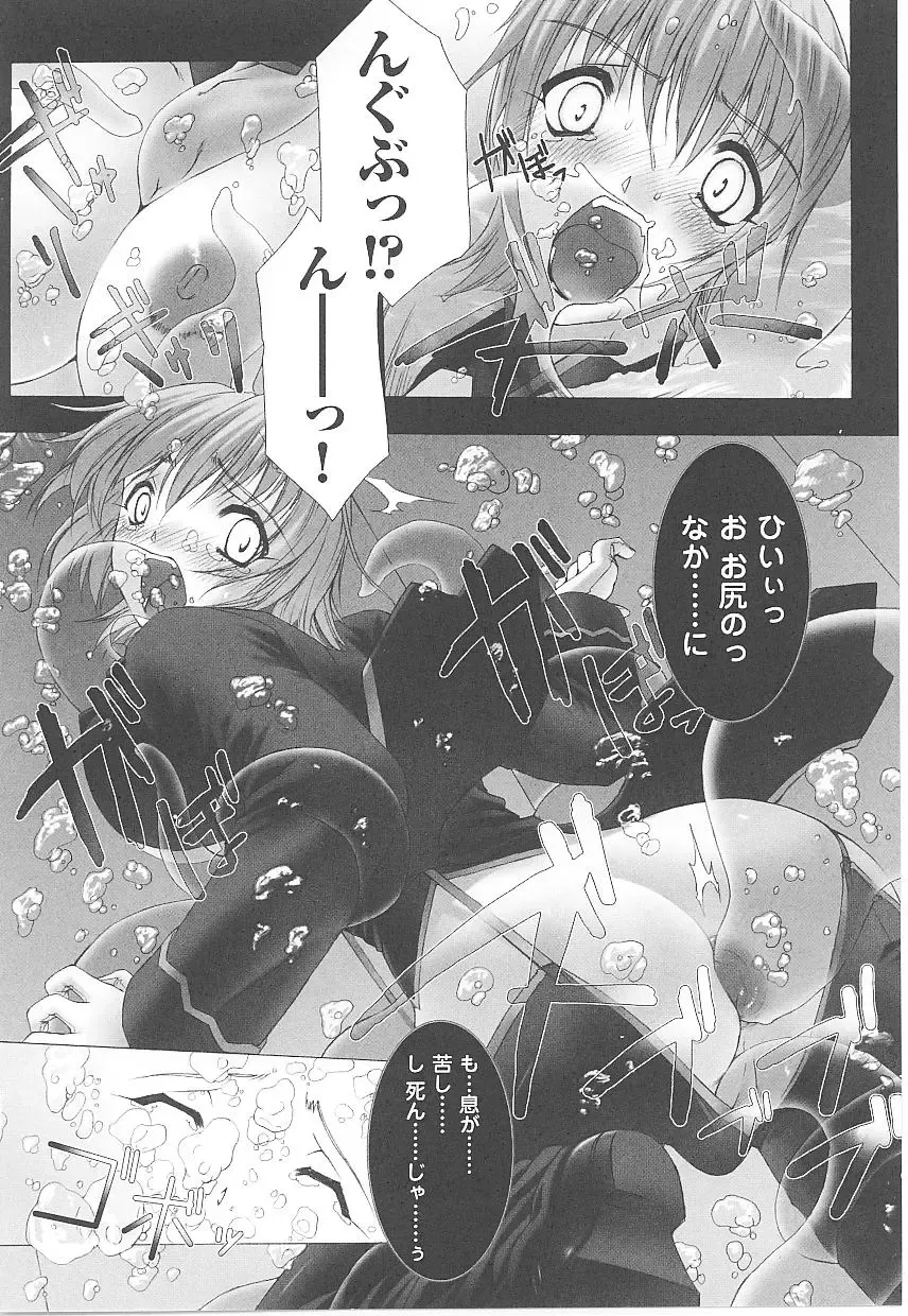 Tatakau Heroine Ryoujoku Anthology Toukiryoujoku 17 Fhentai.net - Page 68