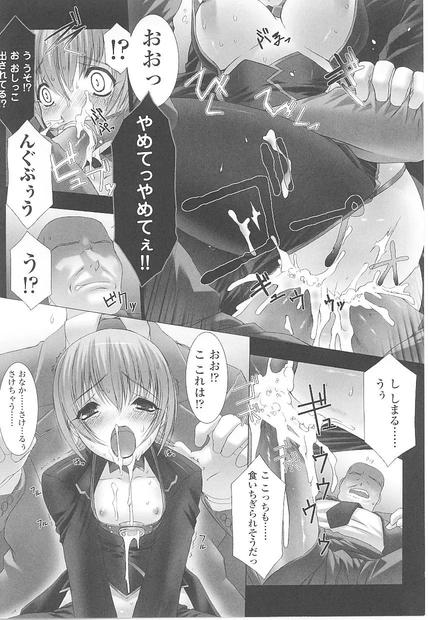 Tatakau Heroine Ryoujoku Anthology Toukiryoujoku 17 Fhentai.net - Page 72