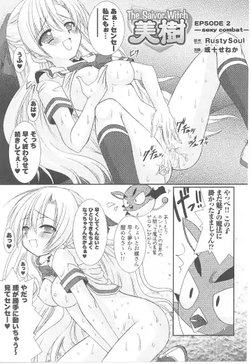 Tatakau Heroine Ryoujoku Anthology Toukiryoujoku 17 Fhentai.net - Page 25