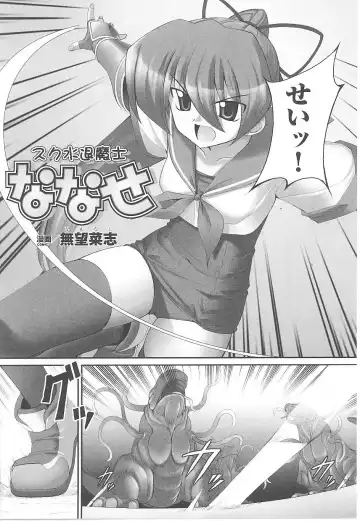 Tatakau Heroine Ryoujoku Anthology Toukiryoujoku 17 Fhentai.net - Page 44