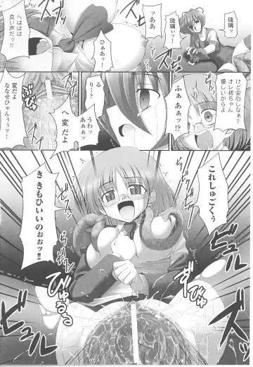 Tatakau Heroine Ryoujoku Anthology Toukiryoujoku 17 Fhentai.net - Page 52