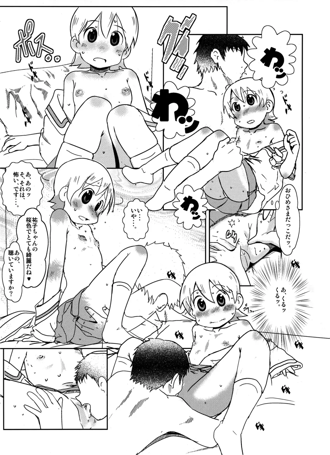 [Niea] Starfish and Coffee Vol. 2 Fhentai - Page 24