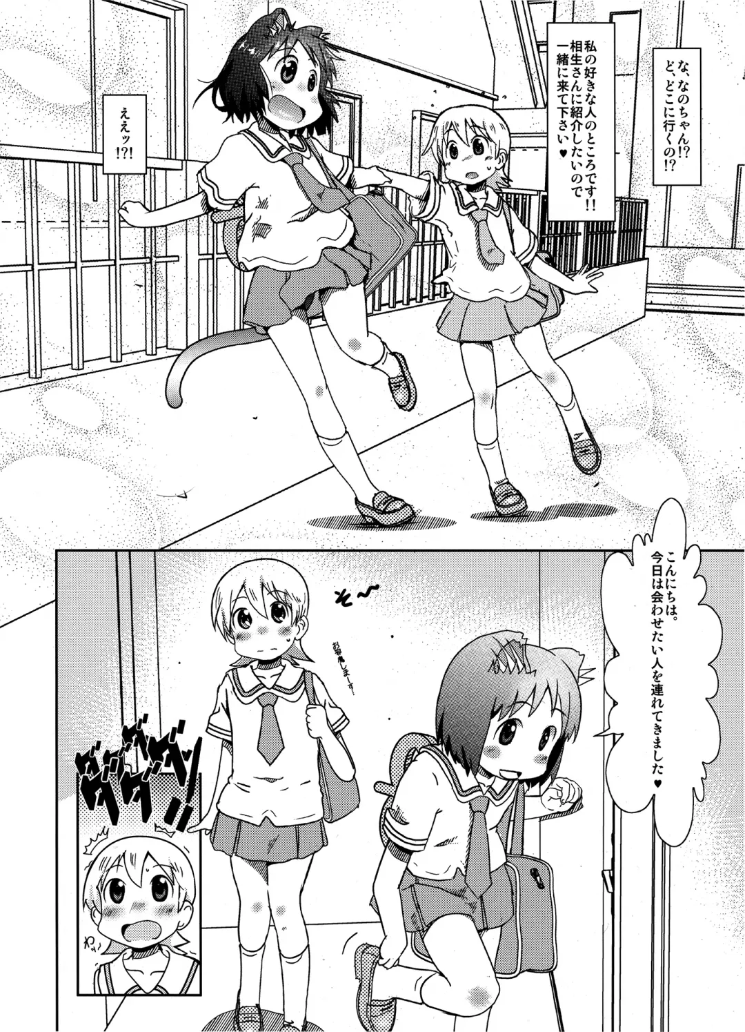 [Niea] Starfish and Coffee Vol. 2 Fhentai - Page 5