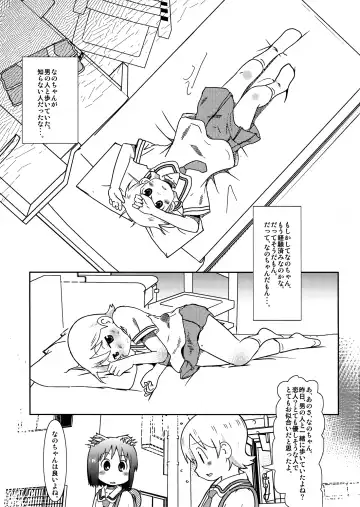 [Niea] Starfish and Coffee Vol. 2 Fhentai - Page 2