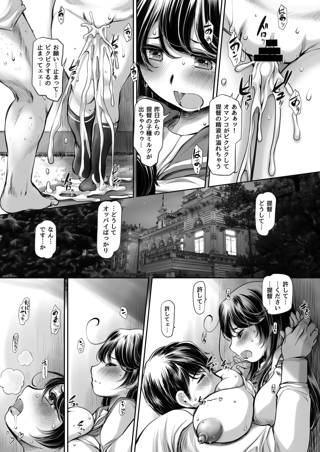 [Kantori] Juuichi-gatsu Juuyon-nichi Fhentai - Page 4