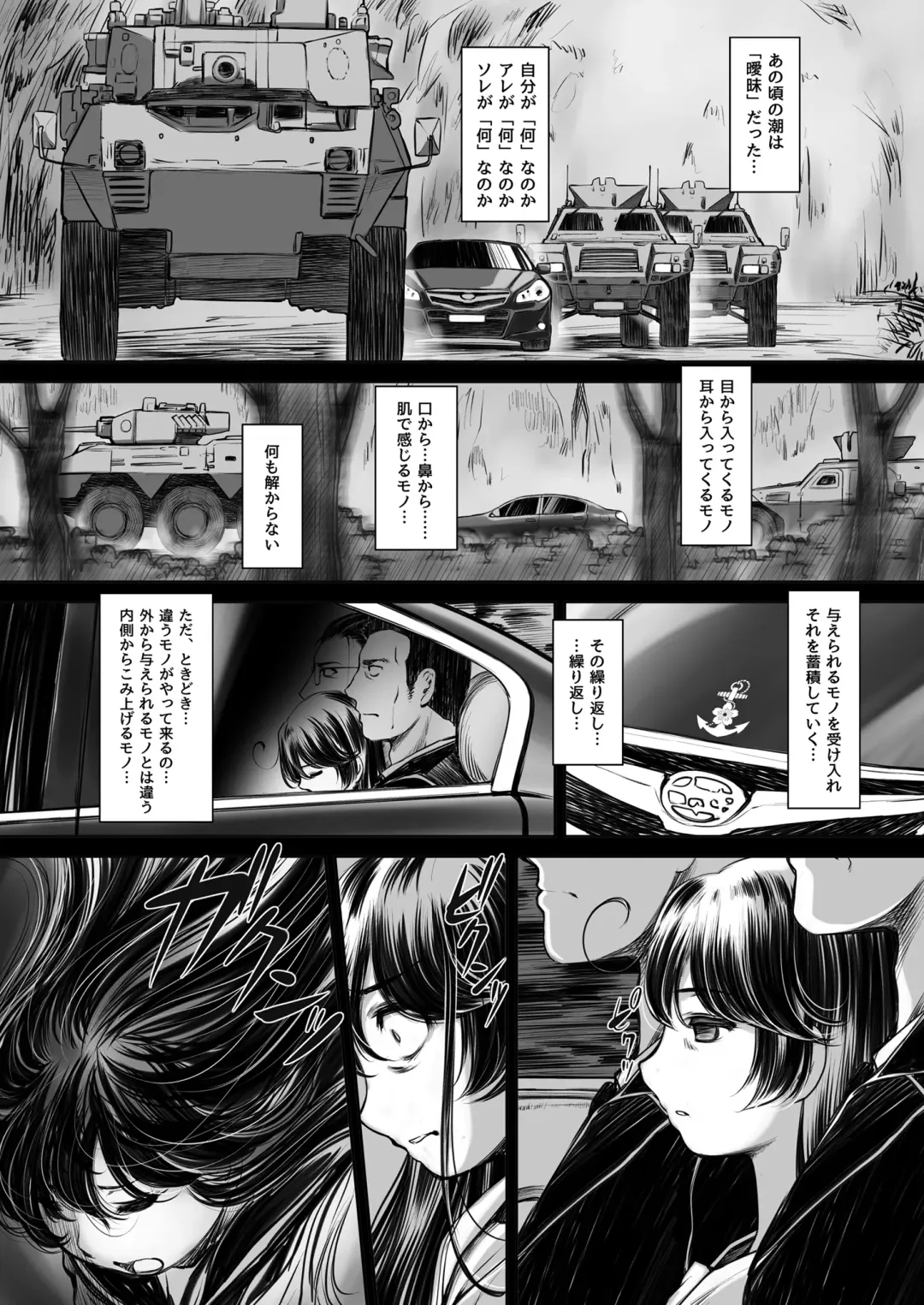 [Kantori] Juuichi-gatsu Juuyon-nichi Fhentai - Page 7