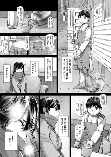 [Kantori] Juuichi-gatsu Juuyon-nichi Fhentai - Page 10