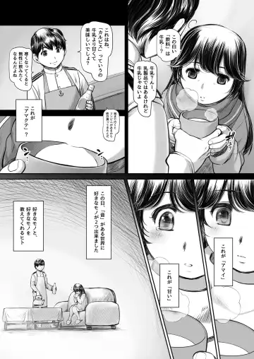[Kantori] Juuichi-gatsu Juuyon-nichi Fhentai - Page 12