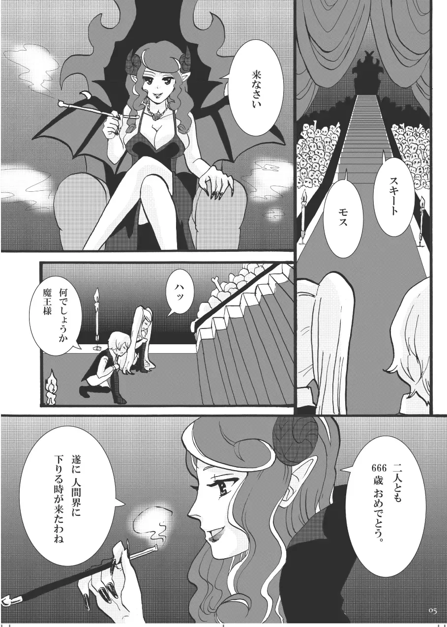 [Nemui Neru] Suwasete! Vampire Fhentai.net - Page 4