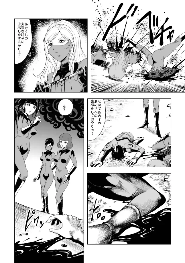 [Kisirian] Onna Sentouin Zangyaku Shokushu Zeme Fhentai - Page 12