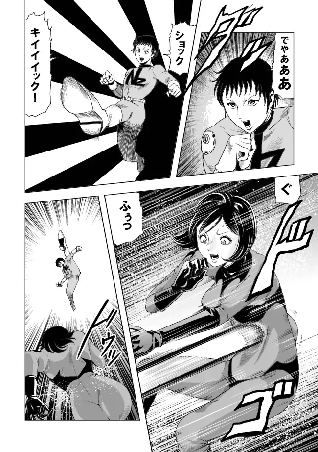 [Kisirian] Onna Sentouin Zangyaku Shokushu Zeme Fhentai - Page 2
