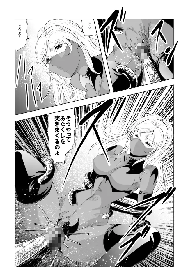 [Kisirian] Onna Sentouin Zangyaku Shokushu Zeme Fhentai - Page 30