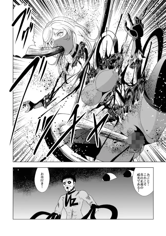 [Kisirian] Onna Sentouin Zangyaku Shokushu Zeme Fhentai - Page 36