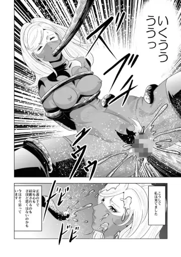 [Kisirian] Onna Sentouin Zangyaku Shokushu Zeme Fhentai - Page 34
