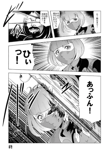 [Kisirian] Onna Sentouin Zangyaku Shokushu Zeme Fhentai - Page 37