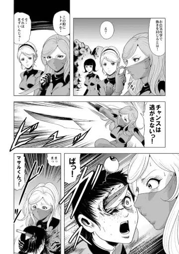 [Kisirian] Onna Sentouin Zangyaku Shokushu Zeme Fhentai - Page 8