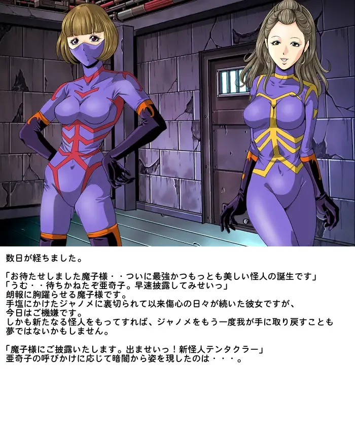 [Kisirian] Tekijo no Susume Fhentai - Page 11