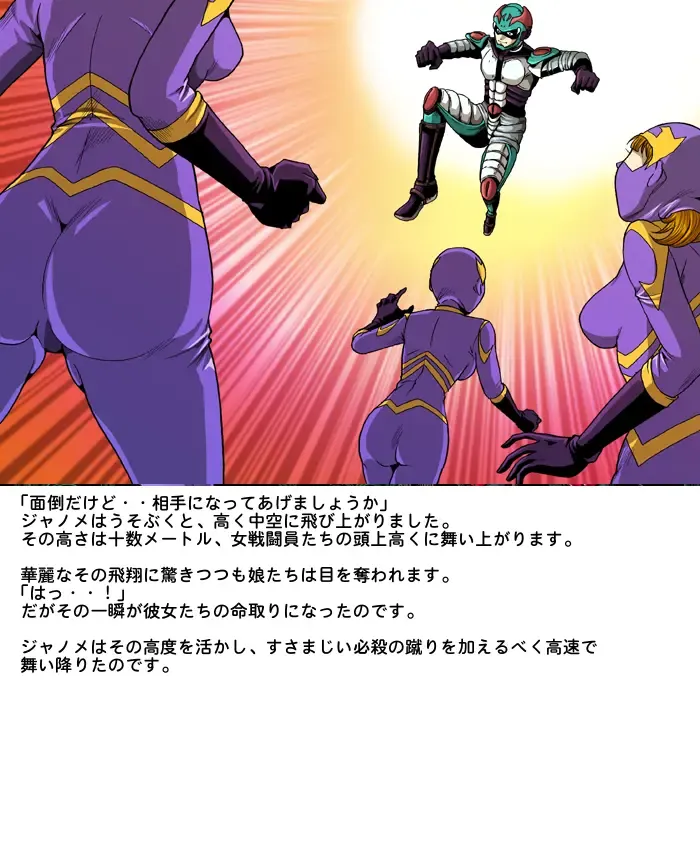 [Kisirian] Tekijo no Susume Fhentai - Page 18