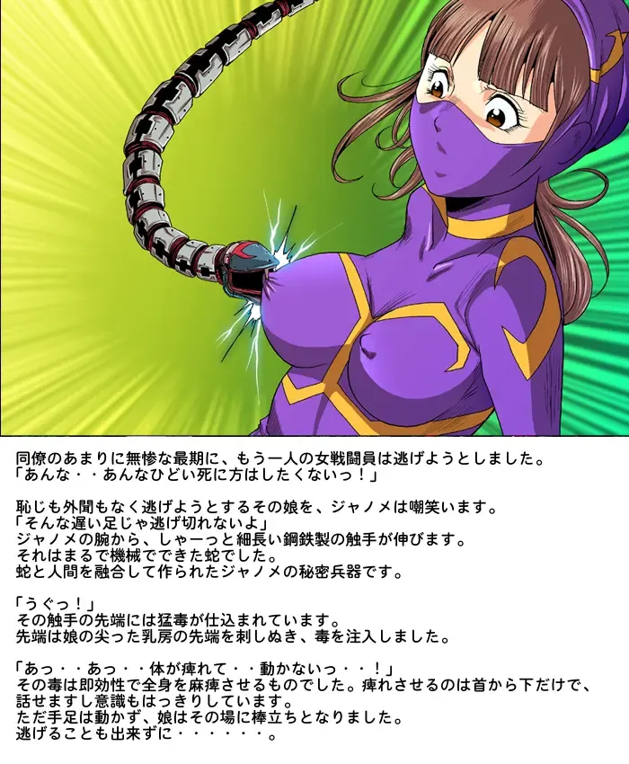 [Kisirian] Tekijo no Susume Fhentai - Page 22