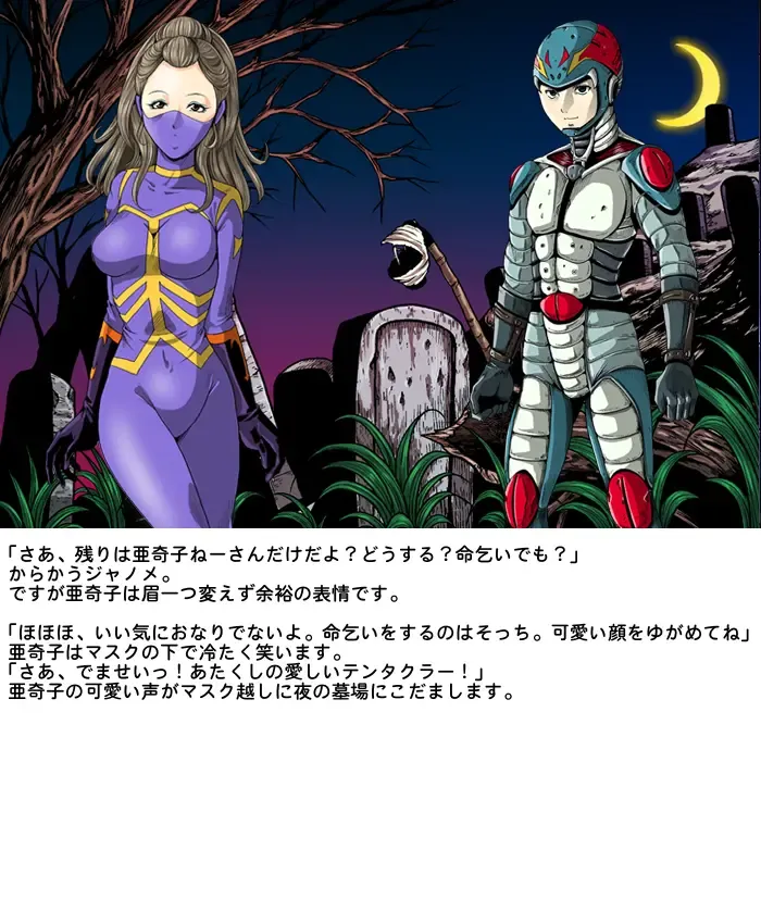 [Kisirian] Tekijo no Susume Fhentai - Page 25