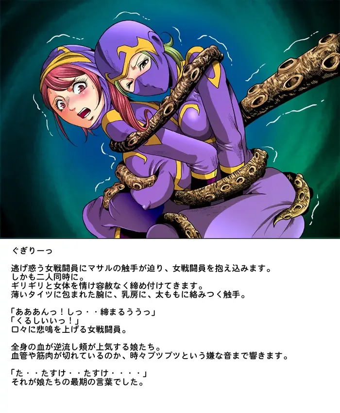 [Kisirian] Tekijo no Susume Fhentai - Page 33