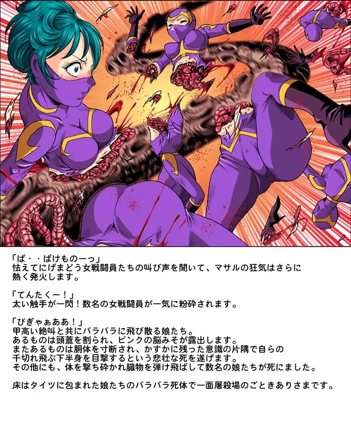 [Kisirian] Tekijo no Susume Fhentai - Page 35