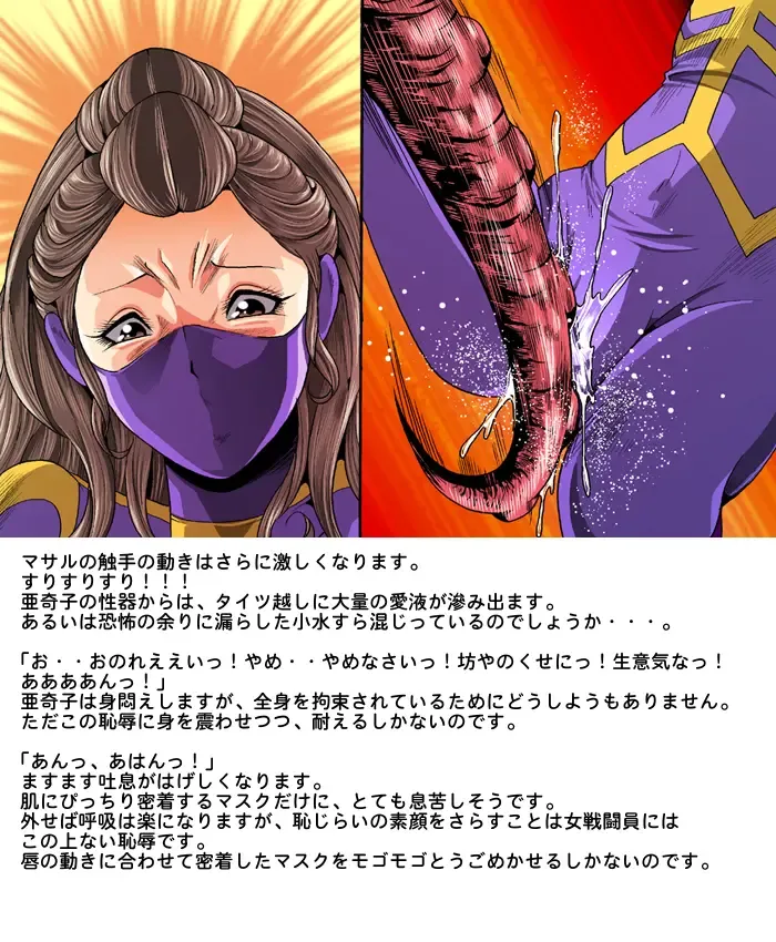 [Kisirian] Tekijo no Susume Fhentai - Page 42