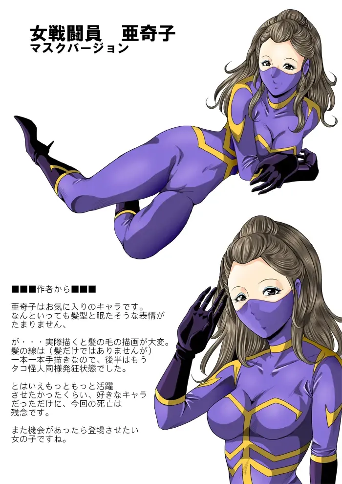 [Kisirian] Tekijo no Susume Fhentai - Page 53