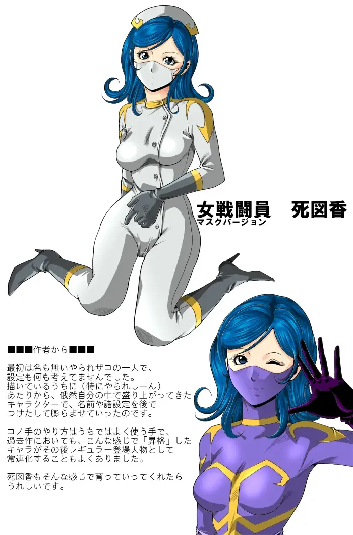 [Kisirian] Tekijo no Susume Fhentai - Page 55