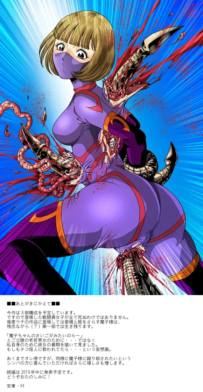 [Kisirian] Tekijo no Susume Fhentai - Page 56