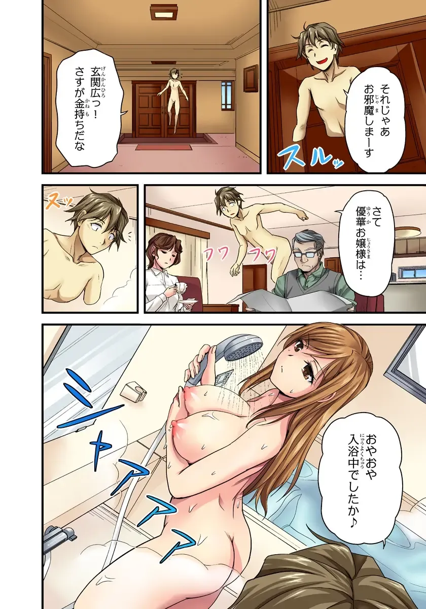 [Urase Shioji] Oppai Mondari Sounyuu Shitari~ Sukeru Karada to Fureru Yubisaki~ 1 Fhentai.net - Page 14