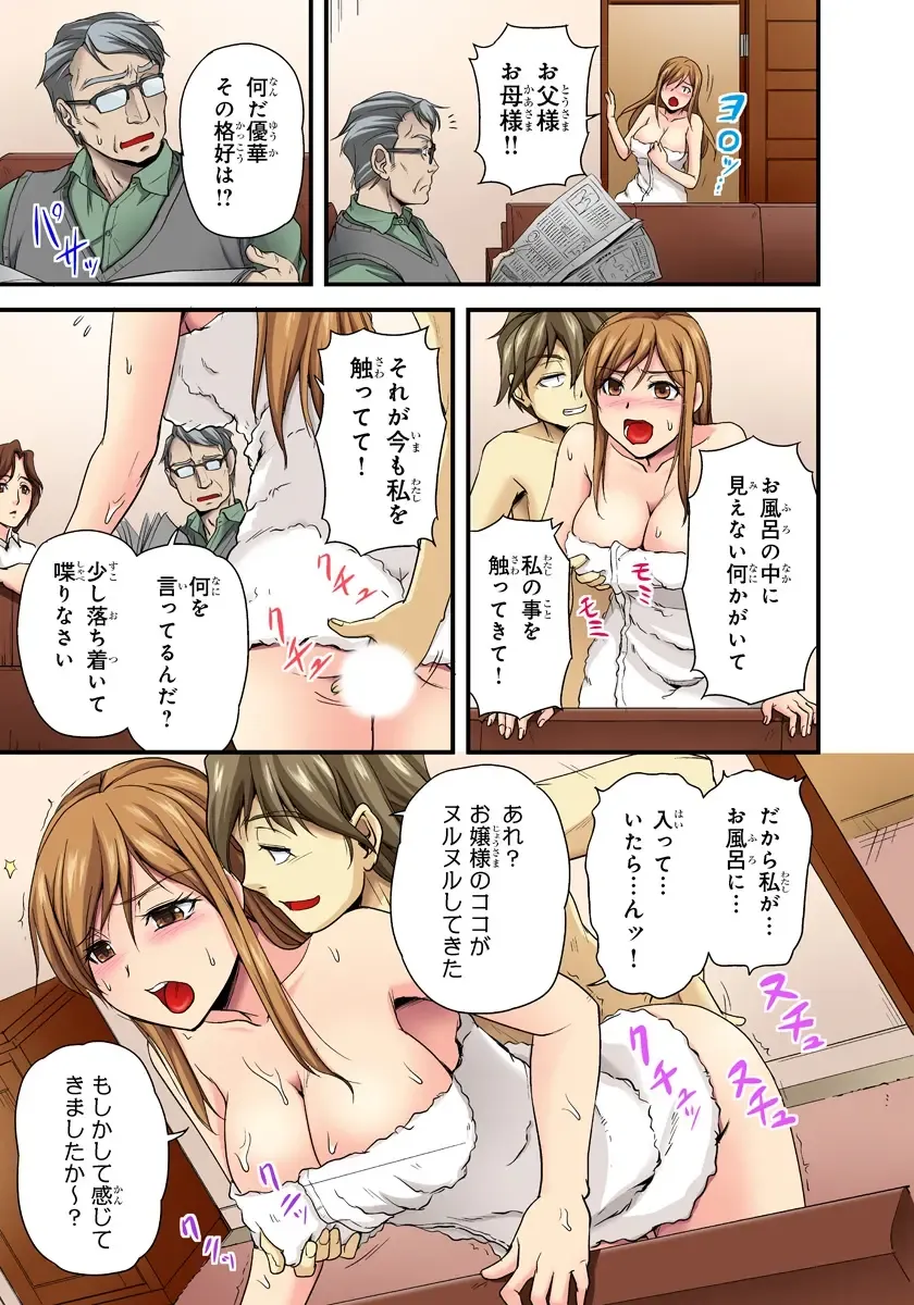 [Urase Shioji] Oppai Mondari Sounyuu Shitari~ Sukeru Karada to Fureru Yubisaki~ 1 Fhentai.net - Page 23