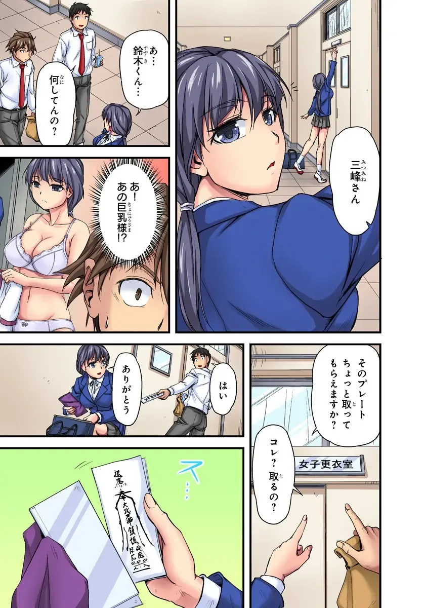 [Urase Shioji] Oppai Mondari Sounyuu Shitari~ Sukeru Karada to Fureru Yubisaki~ 1 Fhentai.net - Page 31