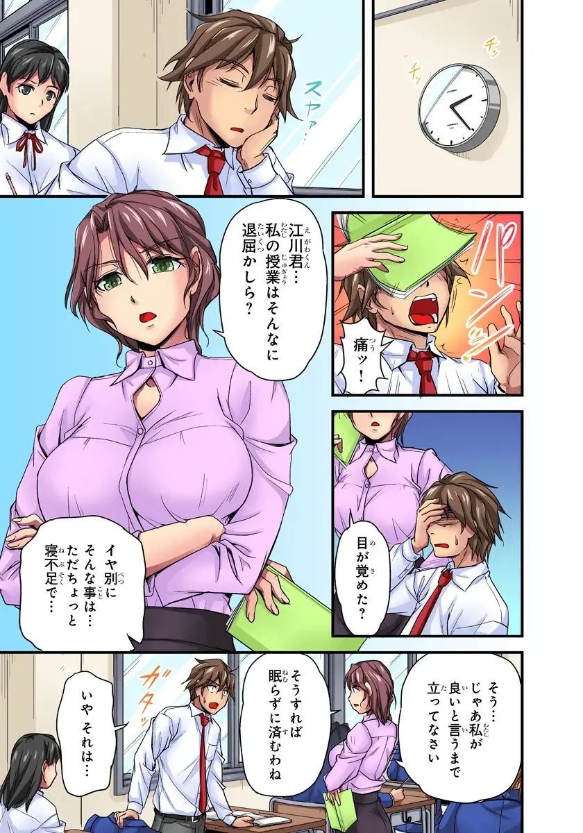 [Urase Shioji] Oppai Mondari Sounyuu Shitari~ Sukeru Karada to Fureru Yubisaki~ 1 Fhentai.net - Page 35