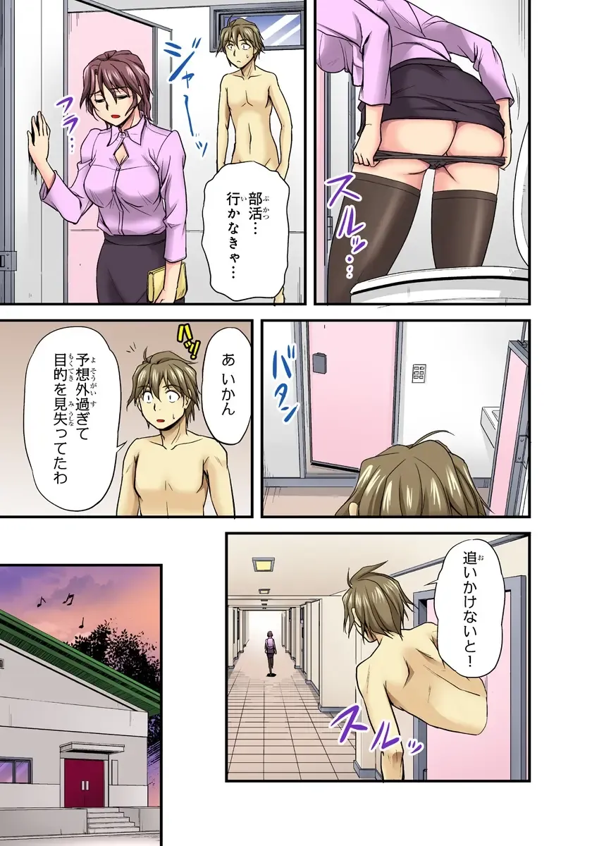 [Urase Shioji] Oppai Mondari Sounyuu Shitari~ Sukeru Karada to Fureru Yubisaki~ 1 Fhentai.net - Page 43