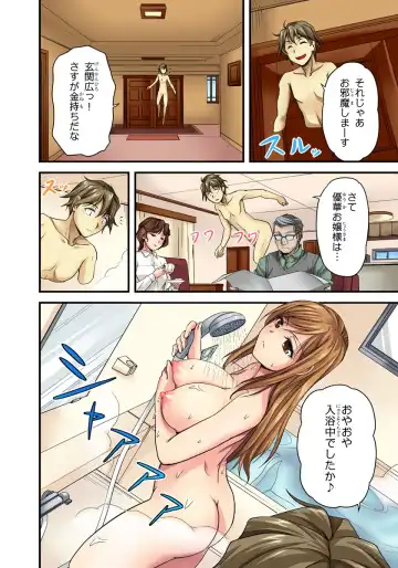 [Urase Shioji] Oppai Mondari Sounyuu Shitari~ Sukeru Karada to Fureru Yubisaki~ 1 Fhentai.net - Page 14