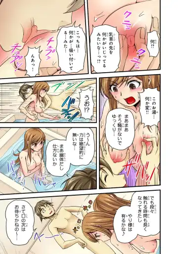 [Urase Shioji] Oppai Mondari Sounyuu Shitari~ Sukeru Karada to Fureru Yubisaki~ 1 Fhentai.net - Page 17