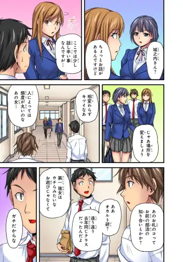 [Urase Shioji] Oppai Mondari Sounyuu Shitari~ Sukeru Karada to Fureru Yubisaki~ 1 Fhentai.net - Page 33