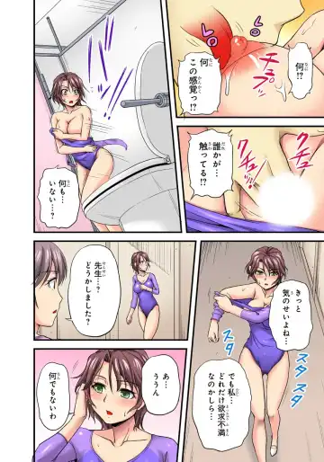 [Urase Shioji] Oppai Mondari Sounyuu Shitari~ Sukeru Karada to Fureru Yubisaki~ 1 Fhentai.net - Page 50