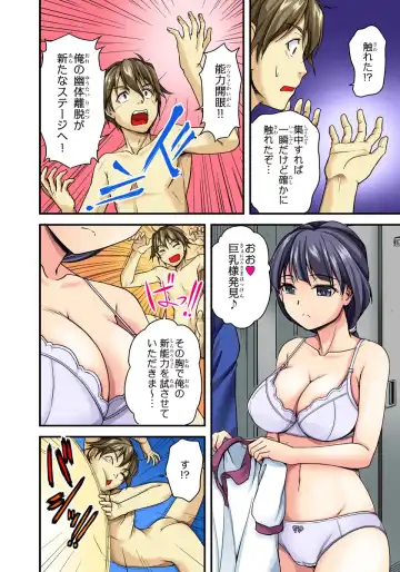 [Urase Shioji] Oppai Mondari Sounyuu Shitari~ Sukeru Karada to Fureru Yubisaki~ 1 Fhentai.net - Page 8