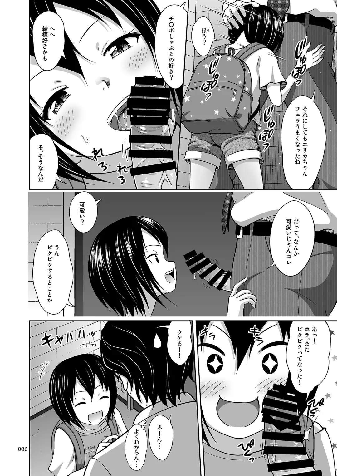 [Malcorond] Kinjo no Ko na Shoujo no Ehon Fhentai.net - Page 5