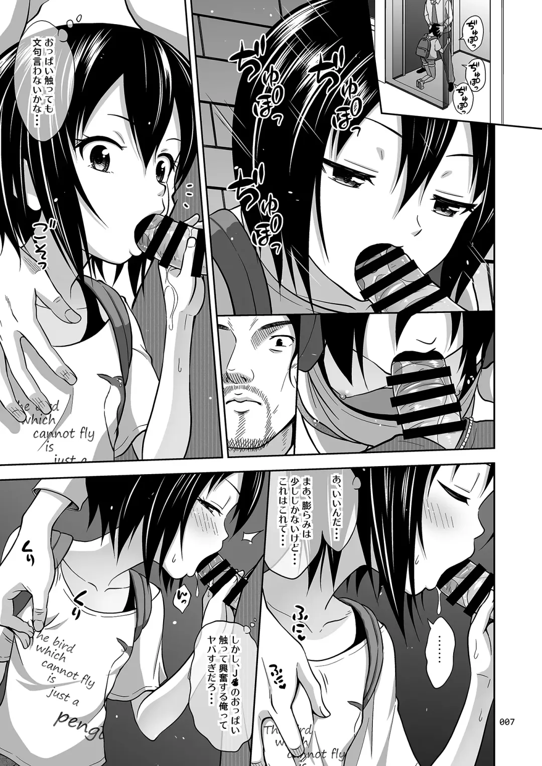 [Malcorond] Kinjo no Ko na Shoujo no Ehon Fhentai.net - Page 6