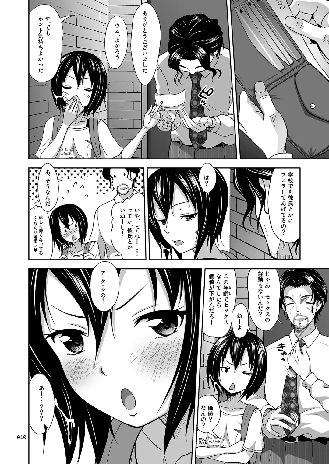 [Malcorond] Kinjo no Ko na Shoujo no Ehon Fhentai.net - Page 9